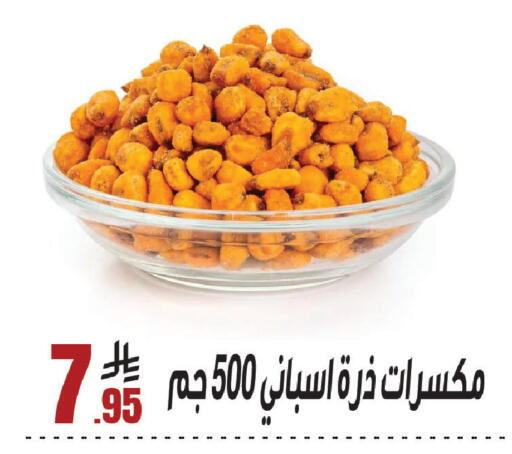 available at Sanam Supermarket in KSA, Saudi Arabia, Saudi - Riyadh