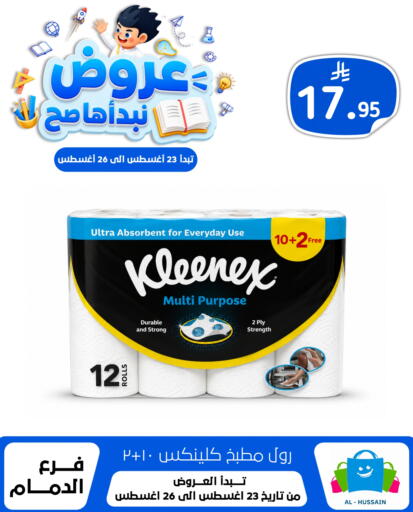 available at الحسين توب أب in مملكة العربية السعودية, السعودية, سعودية - المنطقة الشرقية