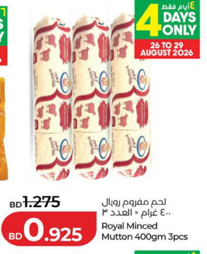 available at لولو هايبر ماركت in البحرين