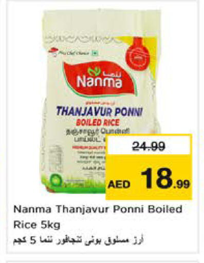 available at Nesto Hypermarket in UAE - Sharjah / Ajman
