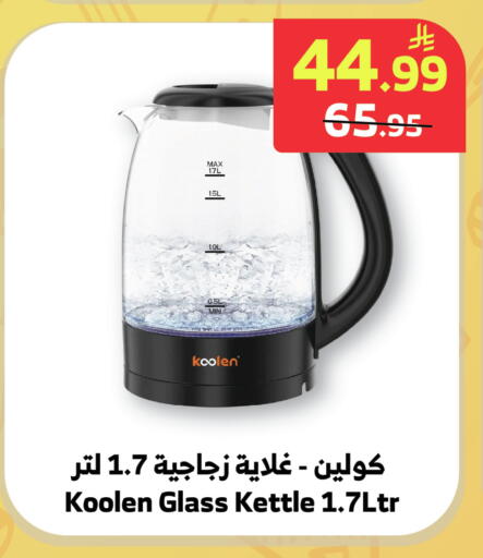 available at Al Raya in KSA, Saudi Arabia, Saudi - Yanbu