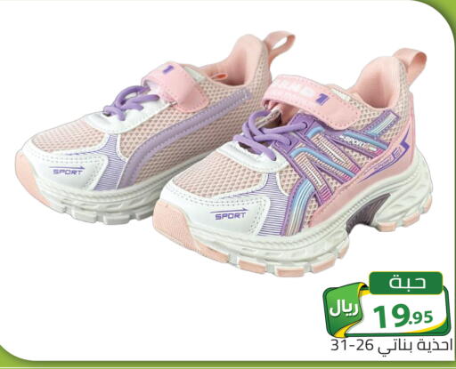 available at تخفيضات العائلة in مملكة العربية السعودية, السعودية, سعودية - الرياض