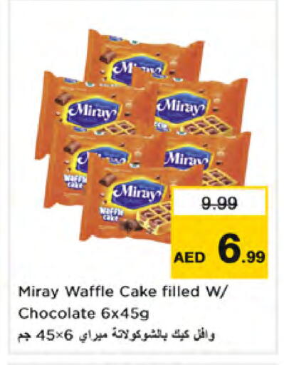 available at Nesto Hypermarket in UAE - Sharjah / Ajman