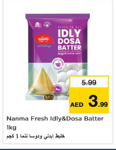 available at Nesto Hypermarket in UAE - Umm al Quwain