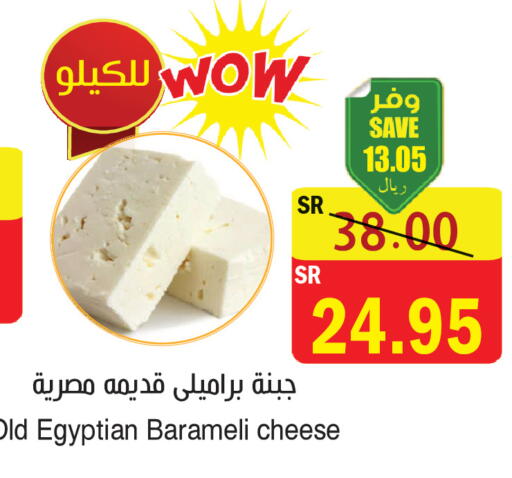 available at المركز الأخضر للتسويق in مملكة العربية السعودية, السعودية, سعودية - المنطقة الشرقية