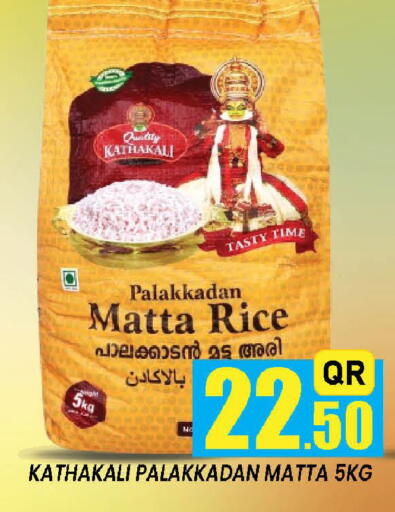available at دوحة ستوب انح شوب هايبرماركت in قطر - الدوحة