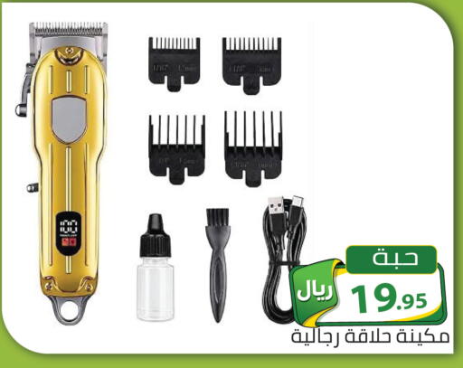 available at تخفيضات العائلة in مملكة العربية السعودية, السعودية, سعودية - الرياض