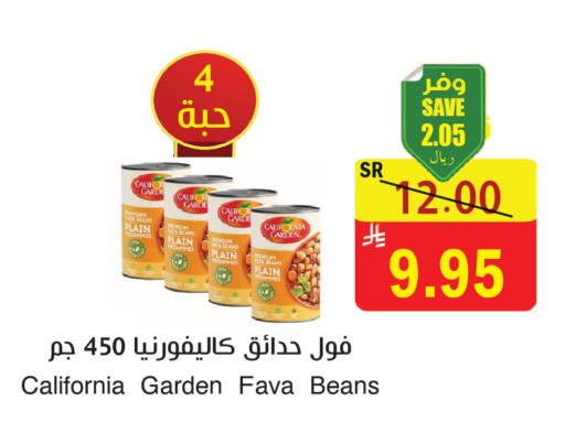 available at المركز الأخضر للتسويق in مملكة العربية السعودية, السعودية, سعودية - المنطقة الشرقية