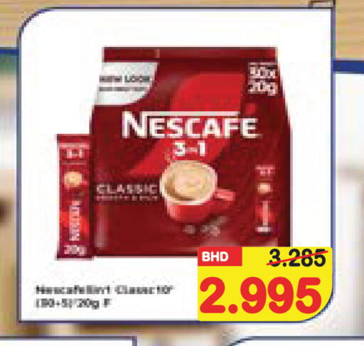 available at Al Sater Market in Bahrain