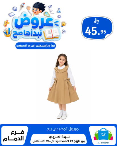 available at الحسين توب أب in مملكة العربية السعودية, السعودية, سعودية - المنطقة الشرقية