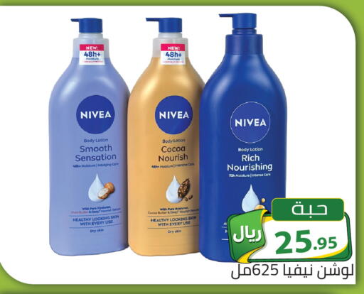 available at تخفيضات العائلة in مملكة العربية السعودية, السعودية, سعودية - الرياض