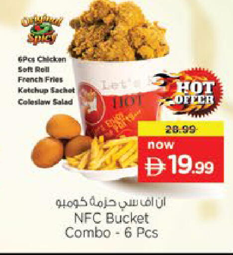 available at Nesto Hypermarket in UAE - Al Ain