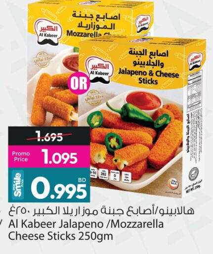 available at أنصار جاليري in البحرين