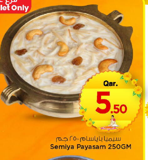 available at مارك & سيف in قطر - الخور