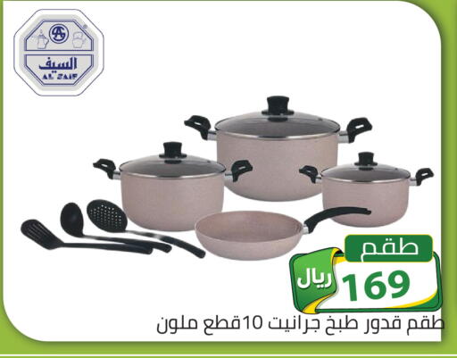 available at تخفيضات العائلة in مملكة العربية السعودية, السعودية, سعودية - الرياض