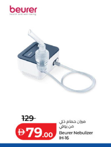 available at لولو هايبرماركت in الإمارات العربية المتحدة , الامارات - ٱلْفُجَيْرَة‎