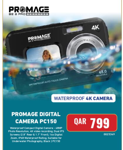 available at ديجيتال زون للتجارة in قطر - الضعاين
