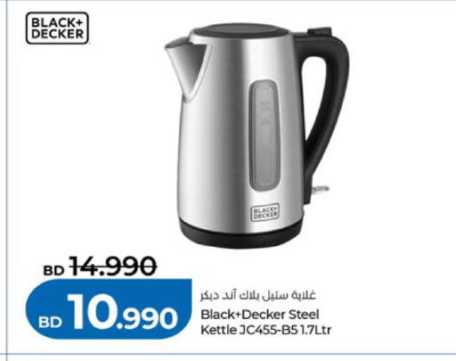 available at LuLu Hypermarket in Bahrain
