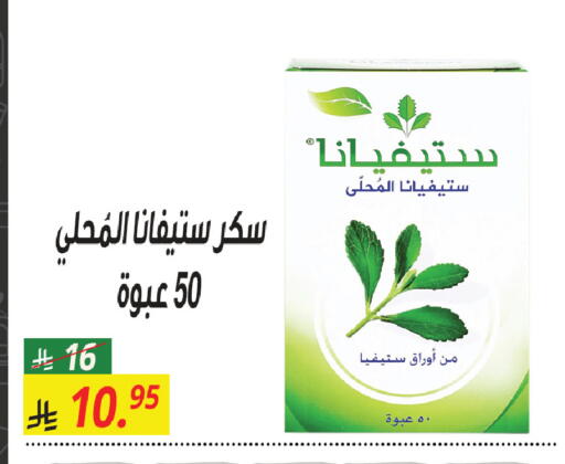 available at Sanam Supermarket in KSA, Saudi Arabia, Saudi - Riyadh