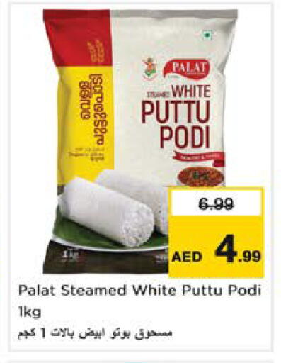 available at Nesto Hypermarket in UAE - Sharjah / Ajman