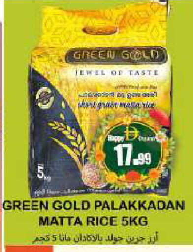 available at Souk Al Mubarak Hypermarket in UAE - Sharjah / Ajman