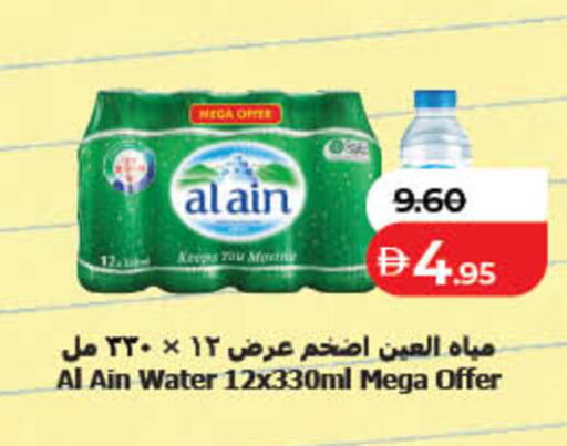 available at لولو هايبرماركت in الإمارات العربية المتحدة , الامارات - ٱلْفُجَيْرَة‎