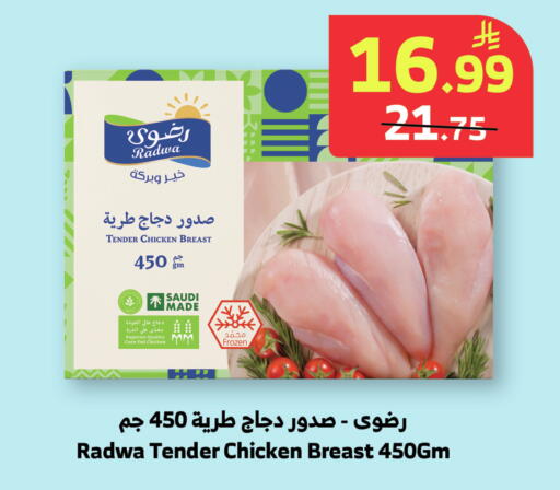 available at الراية in مملكة العربية السعودية, السعودية, سعودية - الباحة