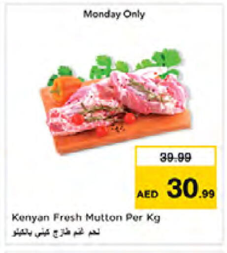 available at Nesto Hypermarket in UAE - Sharjah / Ajman