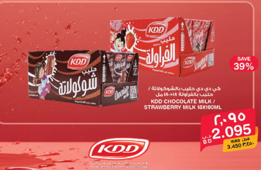 Strawberry available at ميغا مارت و ماكرو مارت in البحرين