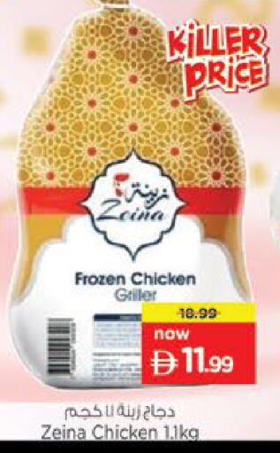 available at Nesto Hypermarket in UAE - Al Ain