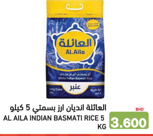 available at رامــز in البحرين