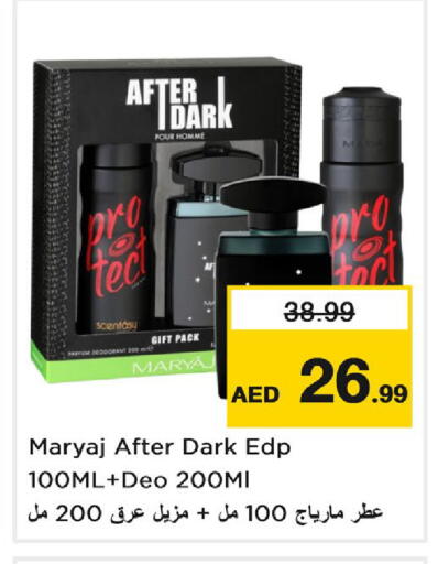 available at نستو هايبرماركت in الإمارات العربية المتحدة , الامارات - دبي