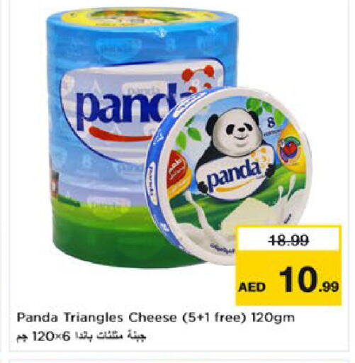 available at Nesto Hypermarket in UAE - Al Ain