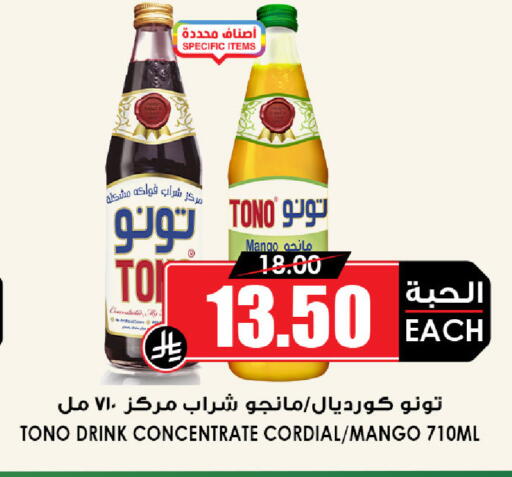 Mango available at أسواق النخبة in مملكة العربية السعودية, السعودية, سعودية - عنيزة