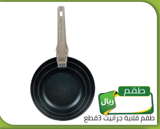 available at تخفيضات العائلة in مملكة العربية السعودية, السعودية, سعودية - الرياض
