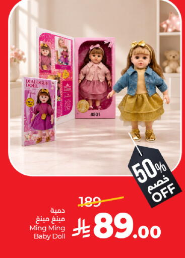 available at لولو هايبرماركت in مملكة العربية السعودية, السعودية, سعودية - القطيف‎