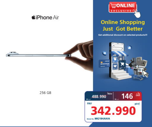 available at إكسترا in البحرين