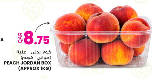 Peach from Jordan available at أنصار جاليري in قطر - الدوحة
