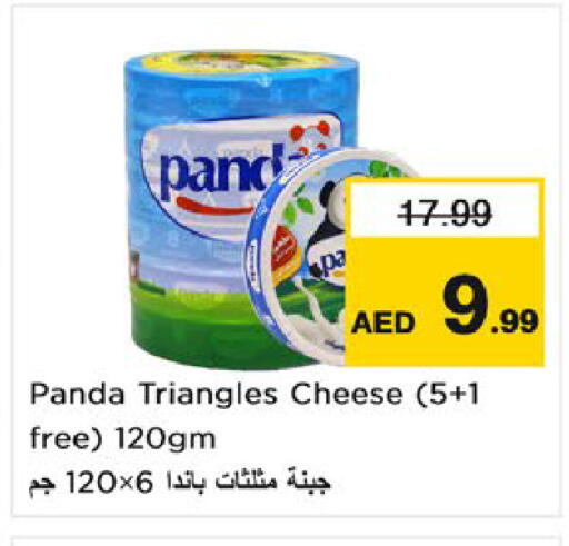 available at Nesto Hypermarket in UAE - Umm al Quwain