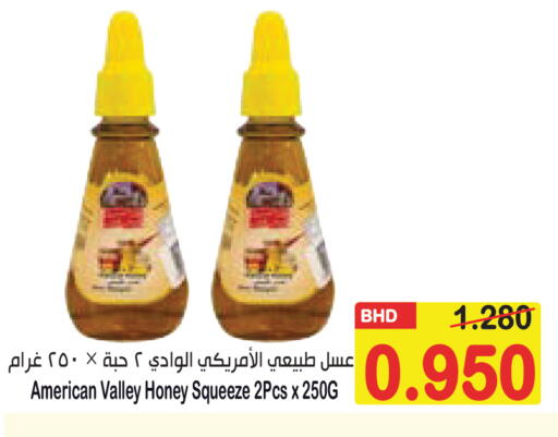 available at Al Sater Market in Bahrain
