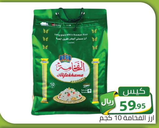 available at تخفيضات العائلة in مملكة العربية السعودية, السعودية, سعودية - الرياض
