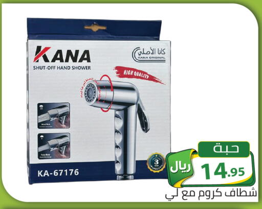 available at تخفيضات العائلة in مملكة العربية السعودية, السعودية, سعودية - الرياض