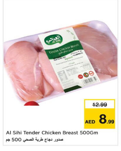 available at Nesto Hypermarket in UAE - Al Ain