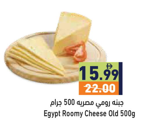 available at أسواق رامز in الإمارات العربية المتحدة , الامارات - دبي