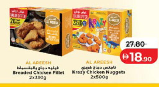 available at لولو هايبرماركت in الإمارات العربية المتحدة , الامارات - ٱلْعَيْن‎