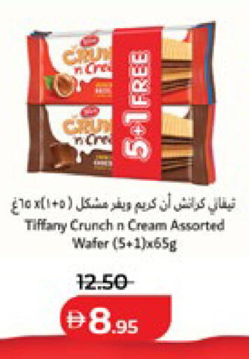 available at لولو هايبرماركت in الإمارات العربية المتحدة , الامارات - ٱلْعَيْن‎
