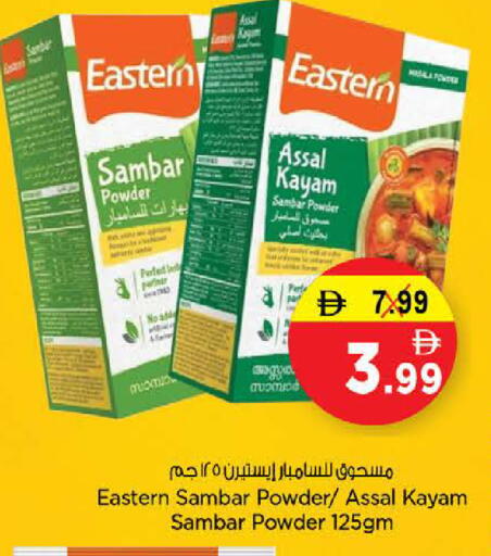 available at Nesto Hypermarket in UAE - Umm al Quwain