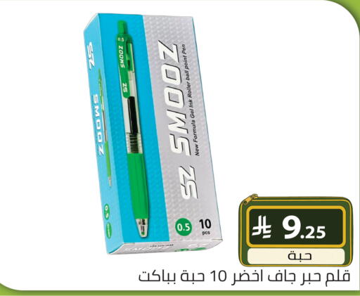 available at تخفيضات العائلة in مملكة العربية السعودية, السعودية, سعودية - الرياض