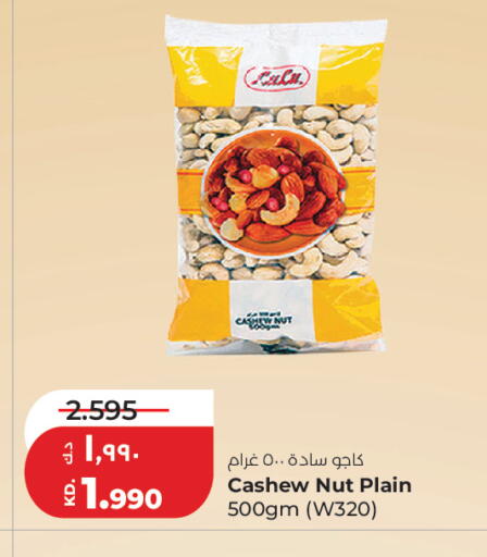 available at لولو هايبر ماركت in الكويت - مدينة الكويت