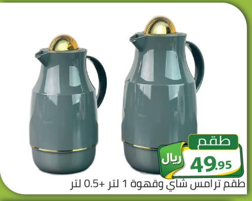 available at Family Discount in KSA, Saudi Arabia, Saudi - Riyadh